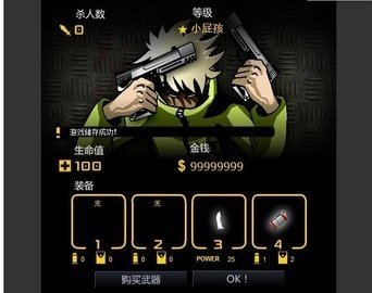 闪客快打(Crazy Flasher)