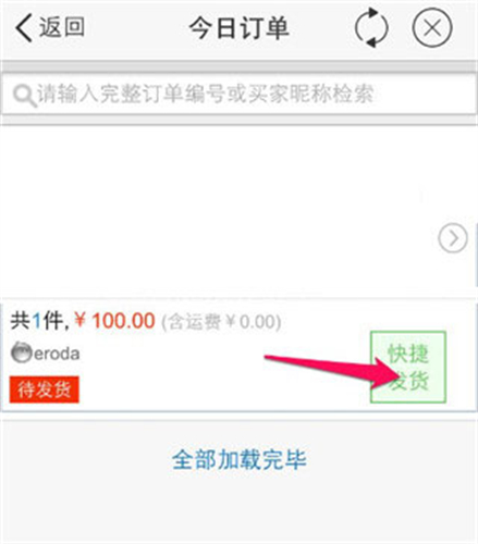 千牛工作台手机版