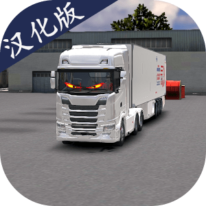 欧洲卡车多人汉化版