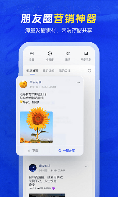 稿定设计app下载 5.14.0