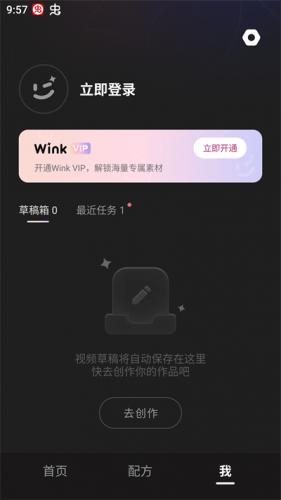 Meitu Wink app