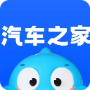 汽车之家2025