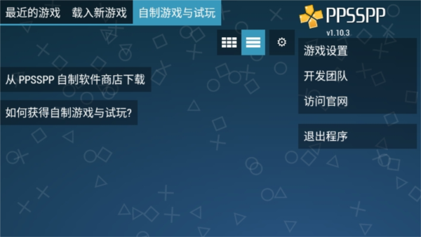 ppsspp模拟器