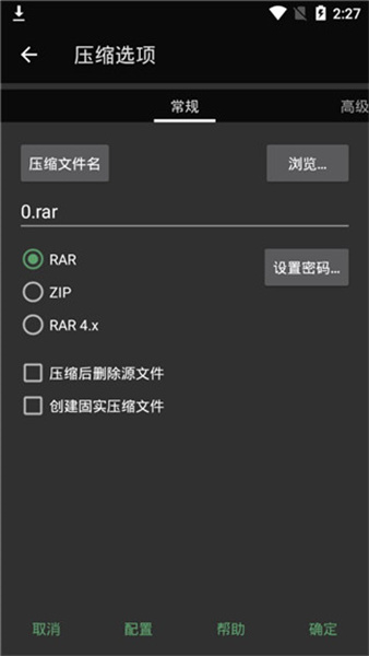 WinRAR安卓版 7.11.build127