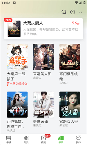 甜瓜小说最新版