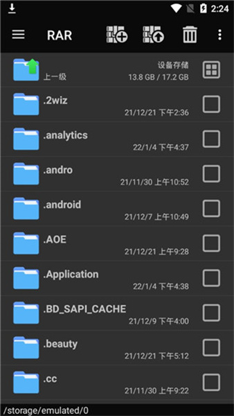 WinRAR安卓版 7.11.build127