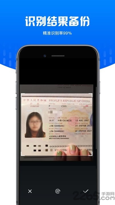 文字识别扫描 安卓版V2.2.0