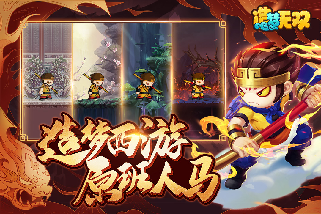 造梦无双GG修改器无敌秒杀版