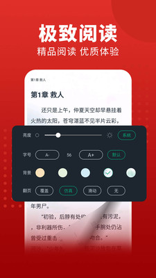 追书大师免费版 1.2.7