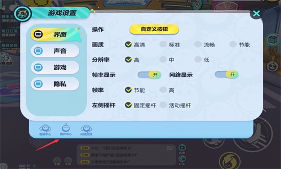 蛋仔派对神明服官方正版手机版