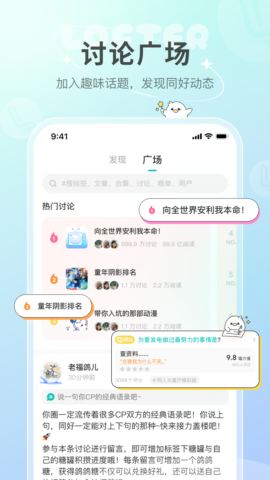 LOFTER下载软件 7.6.20