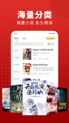 追书大师免费版 1.2.7