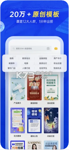 稿定设计app下载 5.14.0