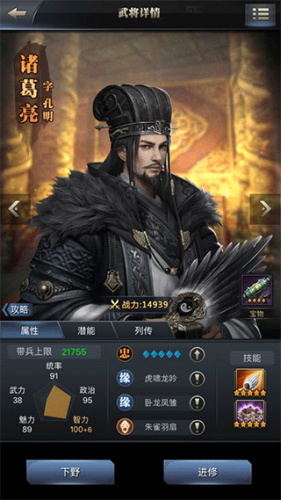 三国群英传手机版