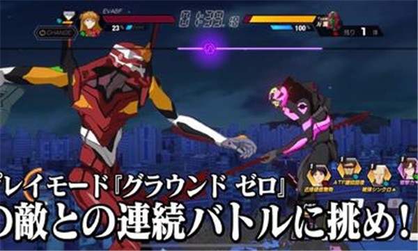 新世纪战士战斗领域手游