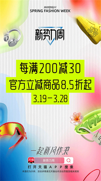 天猫官方旗舰店