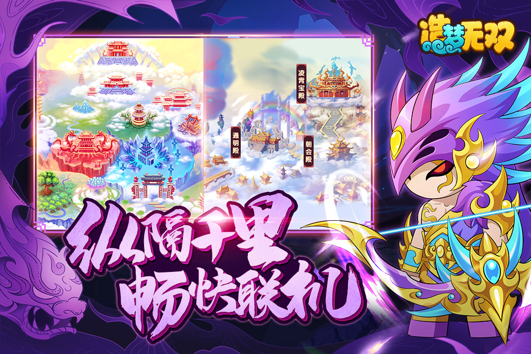 造梦无双GG修改器无敌秒杀版