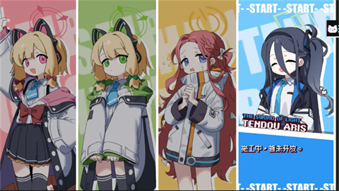 碧蓝档案挺进地牢手机版