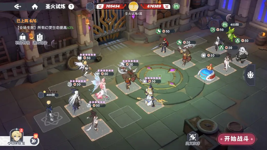 圣火试炼玩法攻略5