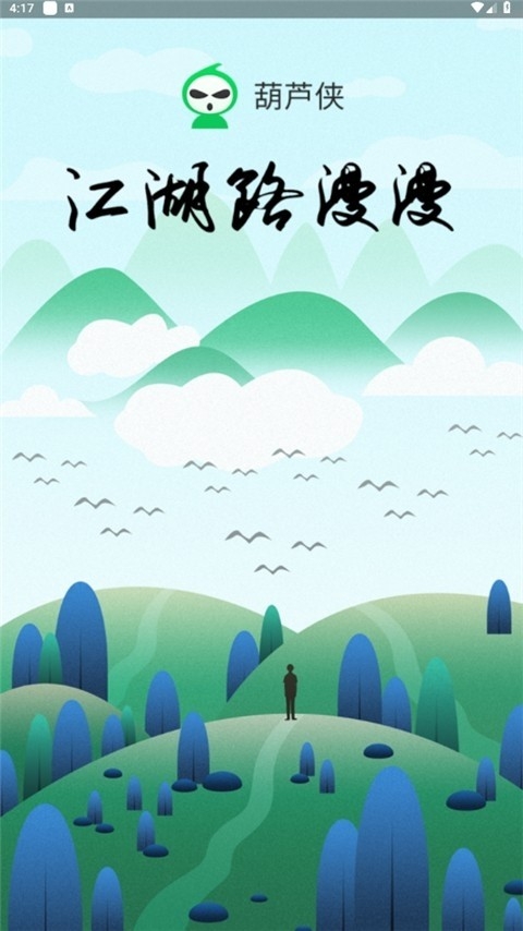 红色葫芦侠修改器0.0.0版