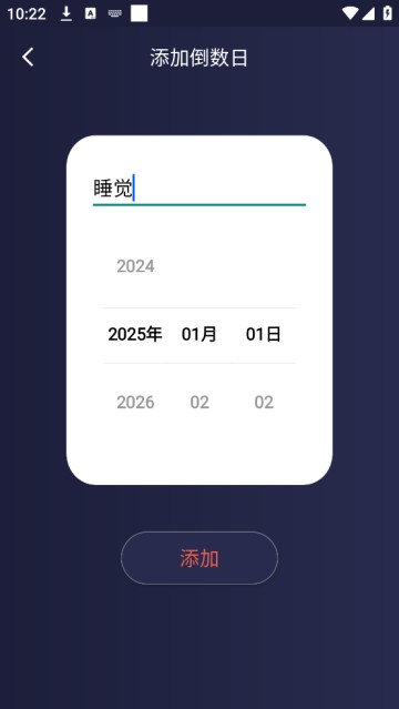 桌面番茄时钟app
