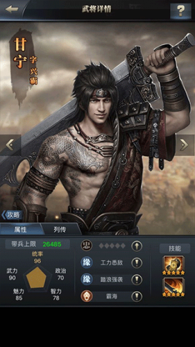 三国群英传手机版