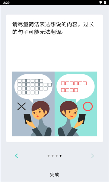 VoiceTra安卓下载 9.1.2