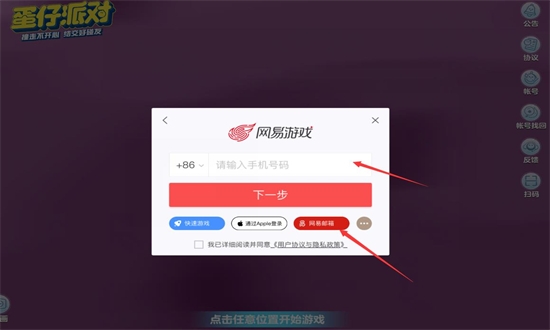 蛋仔派对神明服官方正版手机版