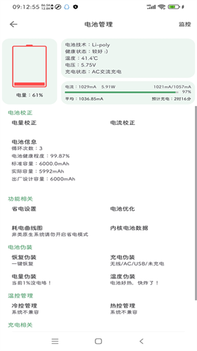 爱玩机工具箱最新版下载安装 A-22.5.5.0
