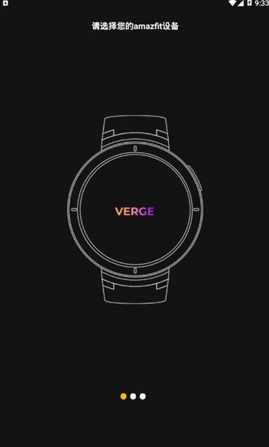 华米手表开发版