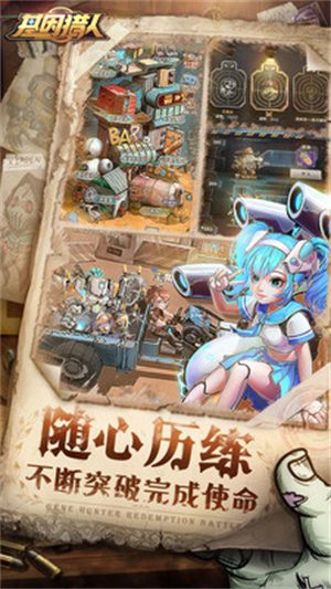 基因猎人福利版