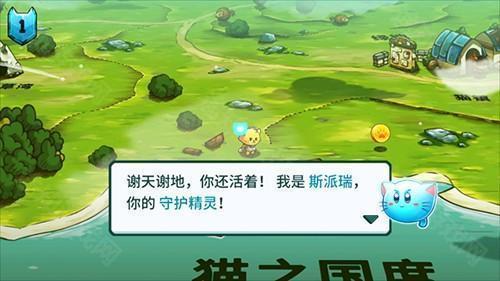 喵咪斗恶龙国际服