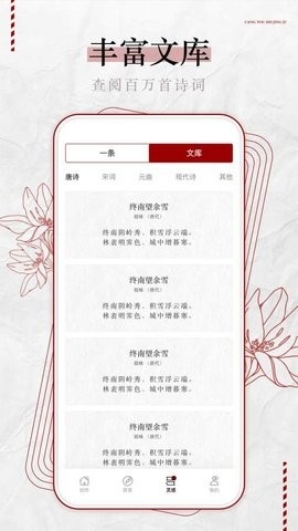 藏头诗免费生成器app