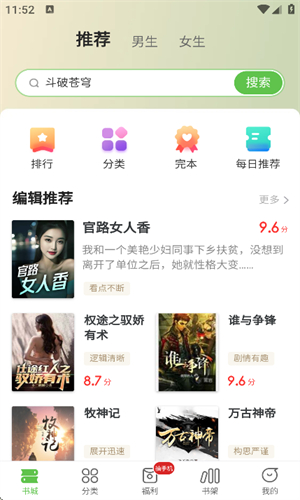 甜瓜小说最新版