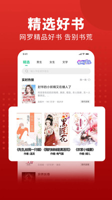 追书大师免费版 1.2.7