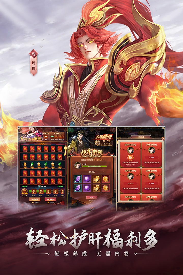 铁杆三国官方正版