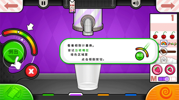 老爹的冰淇淋店高清版