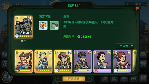 公会玩法详解配图4