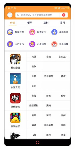 努比亚游戏中心