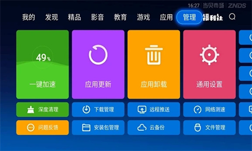 当贝市场tcl专用版4.4以上版本
