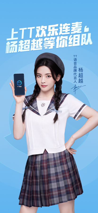 tt手游助手(TT语音)