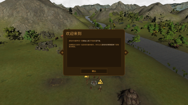 人类黎明手机版中文版怎么玩4