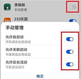 李跳跳2.8满血版