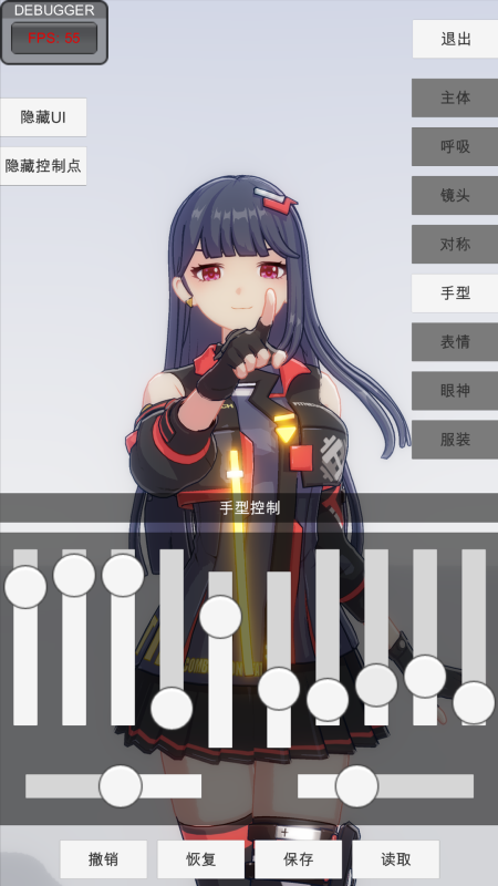 手办模特手机最新版