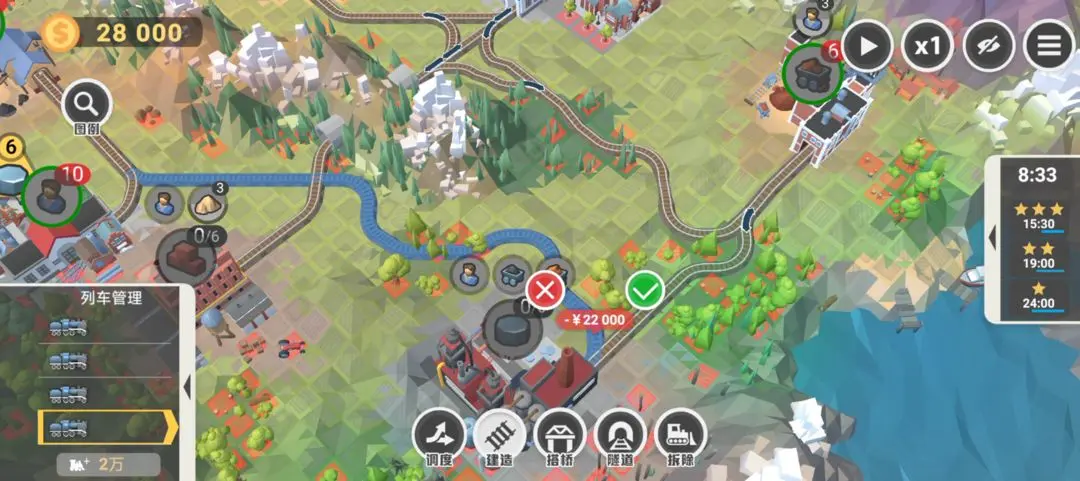 铁路规划新星全免费