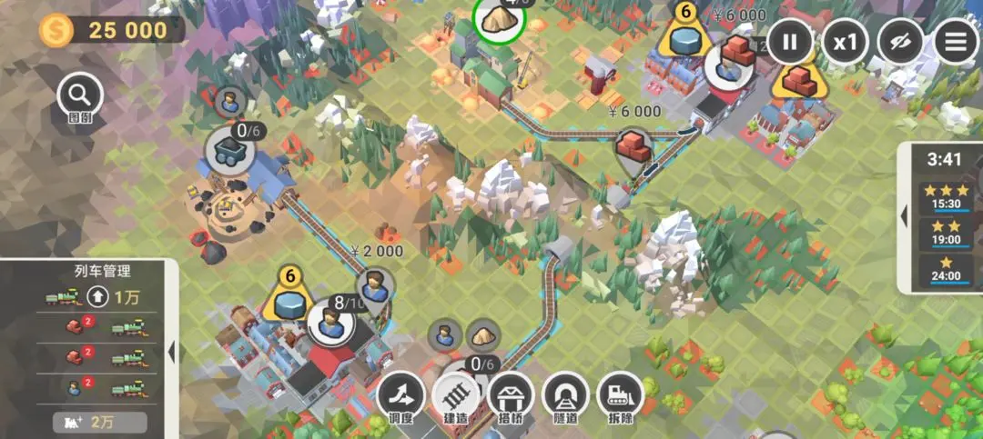 铁路规划新星全免费