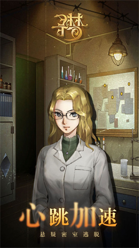 密室逃脱绝境系列10寻梦大作战官方版