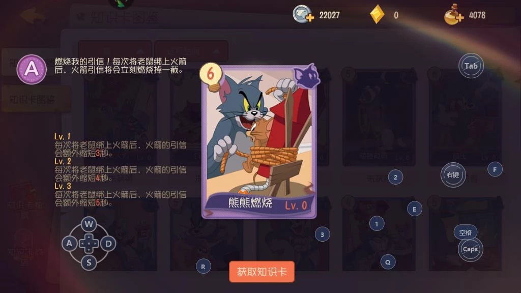 侍卫汤姆知识卡搭配方案1