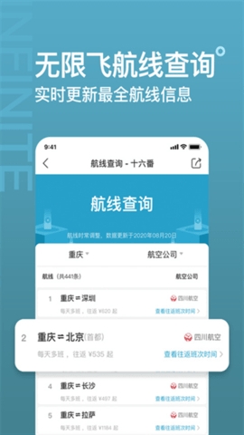 十六番旅行app官网下载安装 9.0.7