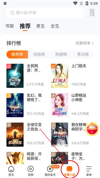 悟空浏览器手机版